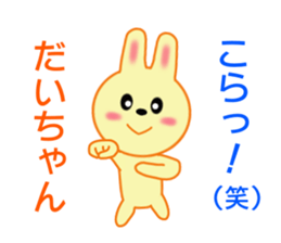 Sticker to send Daichan sticker #8793111