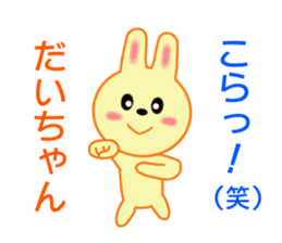 Sticker to send Daichan sticker #8793111