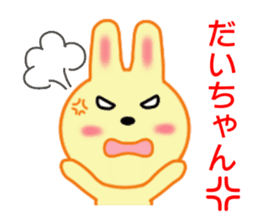 Sticker to send Daichan sticker #8793112