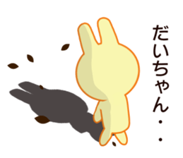 Sticker to send Daichan sticker #8793113