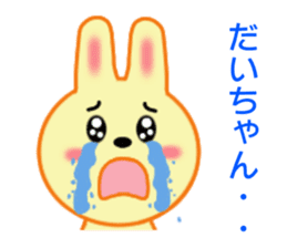 Sticker to send Daichan sticker #8793114