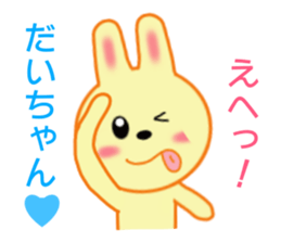 Sticker to send Daichan sticker #8793115