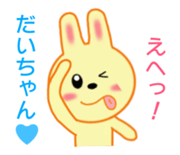 Sticker to send Daichan sticker #8793115