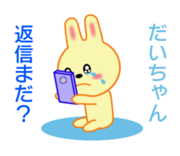 Sticker to send Daichan sticker #8793116