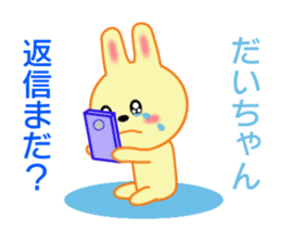 Sticker to send Daichan sticker #8793116