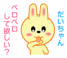 Sticker to send Daichan sticker #8793117