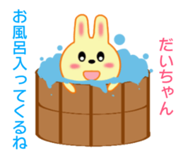 Sticker to send Daichan sticker #8793118