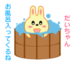 Sticker to send Daichan sticker #8793118