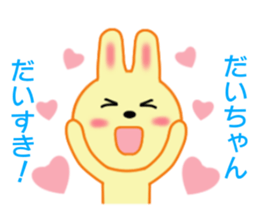 Sticker to send Daichan sticker #8793119