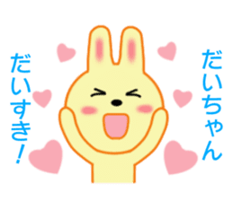 Sticker to send Daichan sticker #8793119