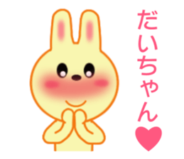 Sticker to send Daichan sticker #8793120