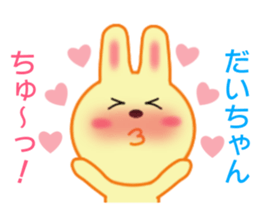 Sticker to send Daichan sticker #8793121