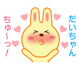 Sticker to send Daichan sticker #8793121