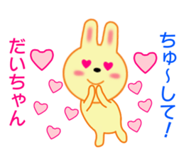 Sticker to send Daichan sticker #8793122