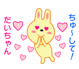 Sticker to send Daichan sticker #8793122