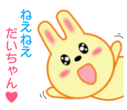 Sticker to send Daichan sticker #8793123