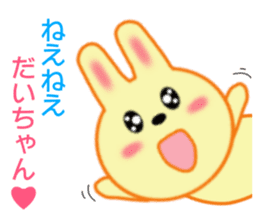 Sticker to send Daichan sticker #8793123