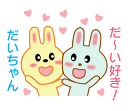 Sticker to send Daichan sticker #8793125