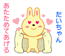 Sticker to send Daichan sticker #8793129