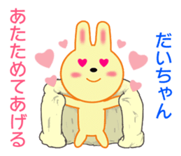 Sticker to send Daichan sticker #8793129