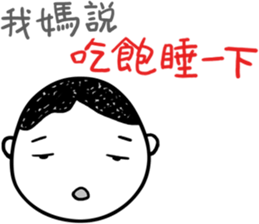 My mother said I behaved sticker #8793529