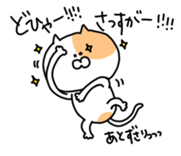 Fukushima cat 3 sticker #8794632