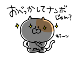 Fukushima cat 3 sticker #8794642