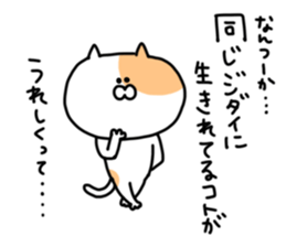 Fukushima cat 3 sticker #8794647