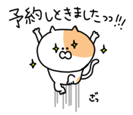 Fukushima cat 3 sticker #8794654