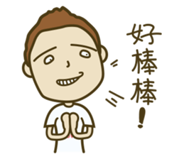 Lo Chihchih & Alan Kao sticker #8794807