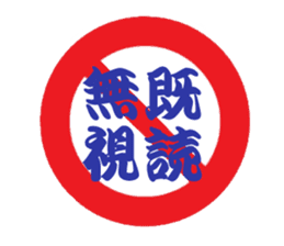 Kushikino Driving School sticker #8795081