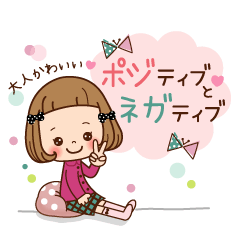 Positive and negative.