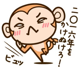 HAPPY NEW YEAR 2016 monkey sticker #8796071