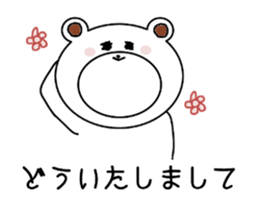 Honorifickumachin2 sticker #8796744