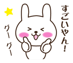 Kansai accent rabbit (the pretty type) sticker #8797197