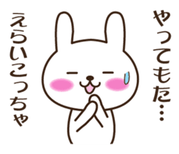 Kansai accent rabbit (the pretty type) sticker #8797206
