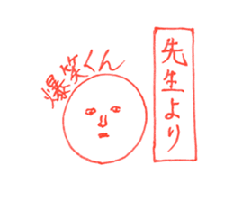 BAKUSHO-KUN sticker #8797262
