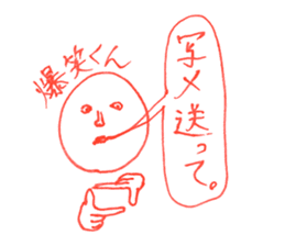 BAKUSHO-KUN sticker #8797269