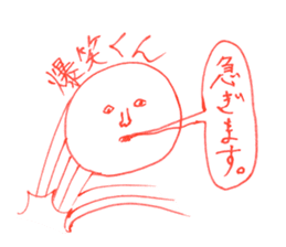 BAKUSHO-KUN sticker #8797272