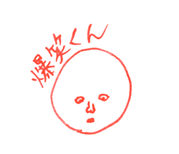 BAKUSHO-KUN sticker #8797283