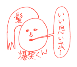 BAKUSHO-KUN sticker #8797288