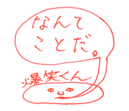 BAKUSHO-KUN sticker #8797290