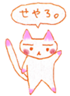 PINK&WHITE Cat Sticker sticker #8797354