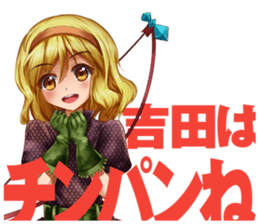 YOSHIDA-Sticker sticker #8797667