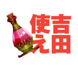 YOSHIDA-Sticker sticker #8797669