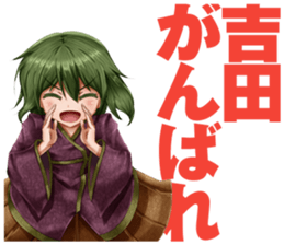 YOSHIDA-Sticker sticker #8797686