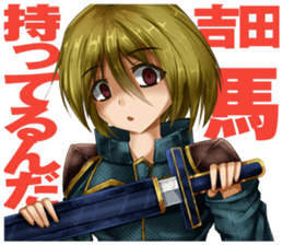 YOSHIDA-Sticker sticker #8797688