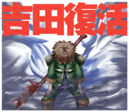 YOSHIDA-Sticker sticker #8797690