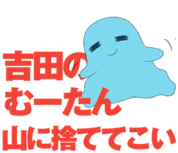 YOSHIDA-Sticker sticker #8797693