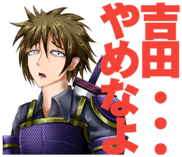 YOSHIDA-Sticker sticker #8797697